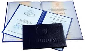 Купить диплом в Ростове-на-Дону 5