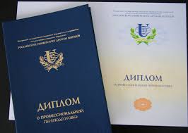 Купить диплом в Ростове-на-Дону 5