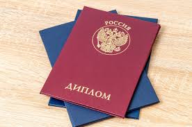 Купить диплом 1