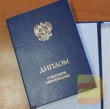 Купить диплом магистра - идеальное решение для вашего будущего