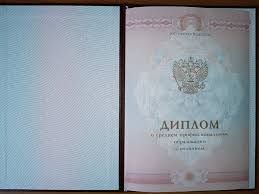 Купить диплом сварщика как избежать распространенных ошибок